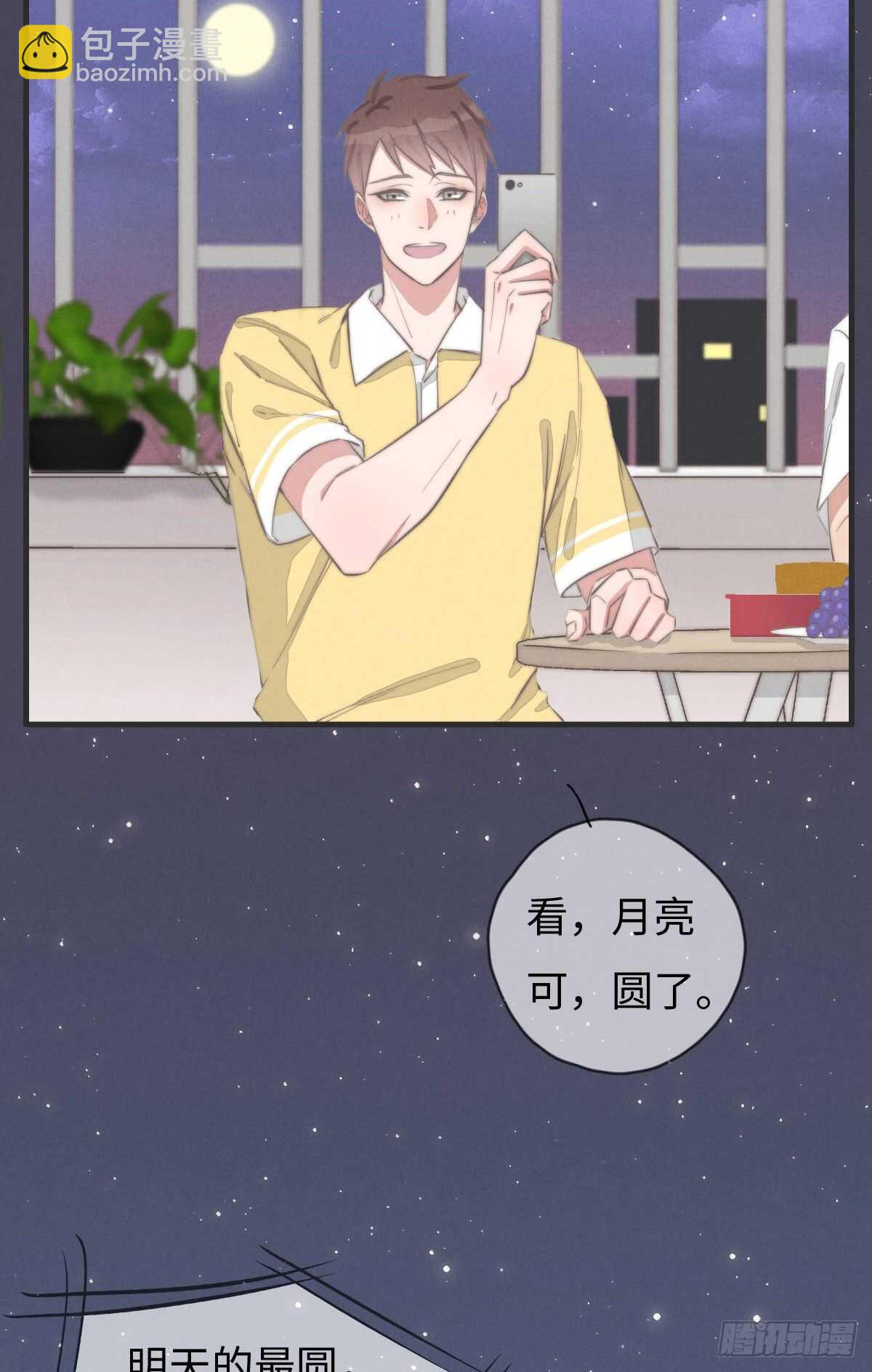 《一个钢镚儿》第79话 你会怎么回答他？ 第31页