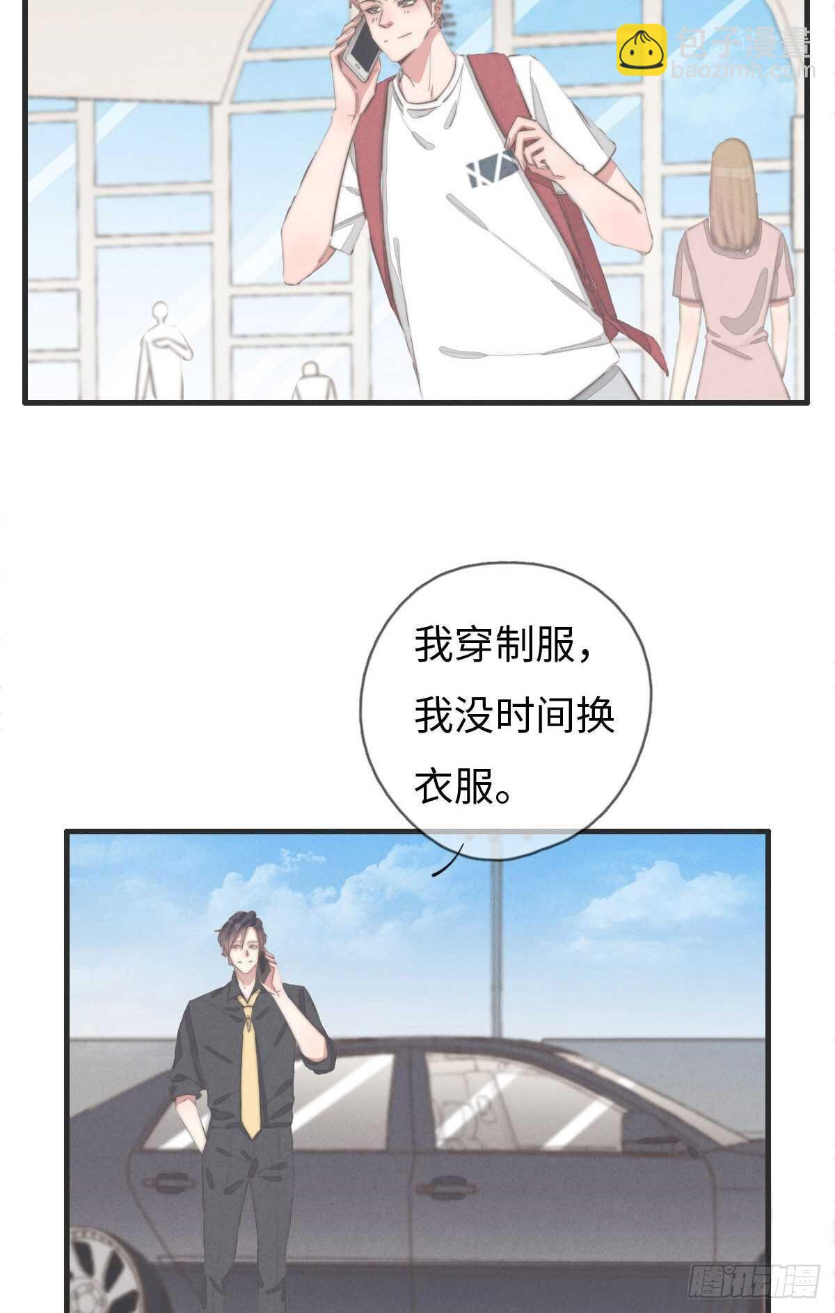 《一个钢镚儿》第79话 你会怎么回答他？ 第35页