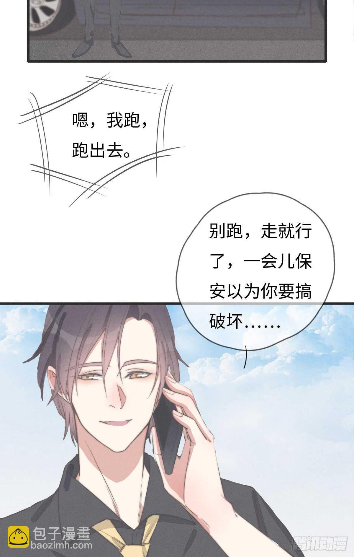 《一个钢镚儿》第79话 你会怎么回答他？ 第36页