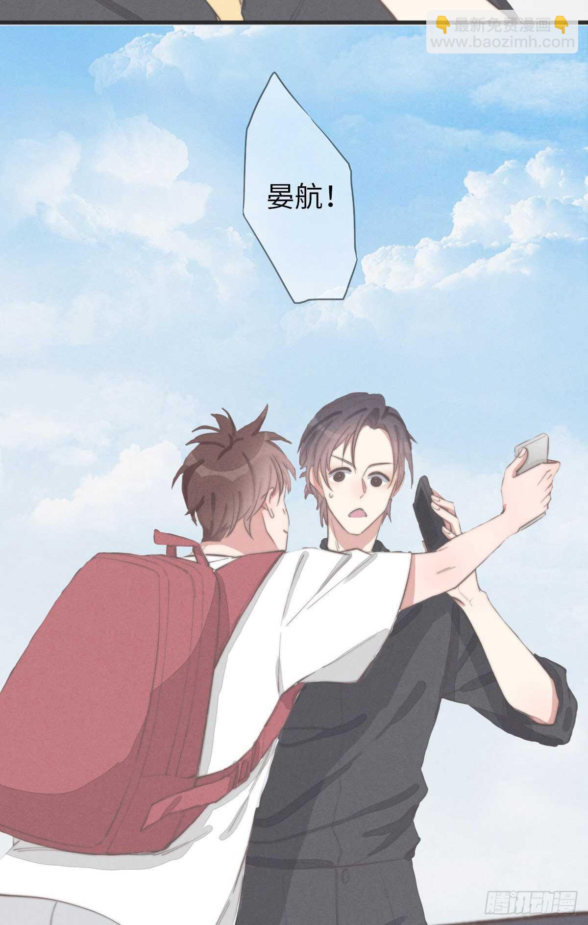 《一个钢镚儿》第79话 你会怎么回答他？ 第37页