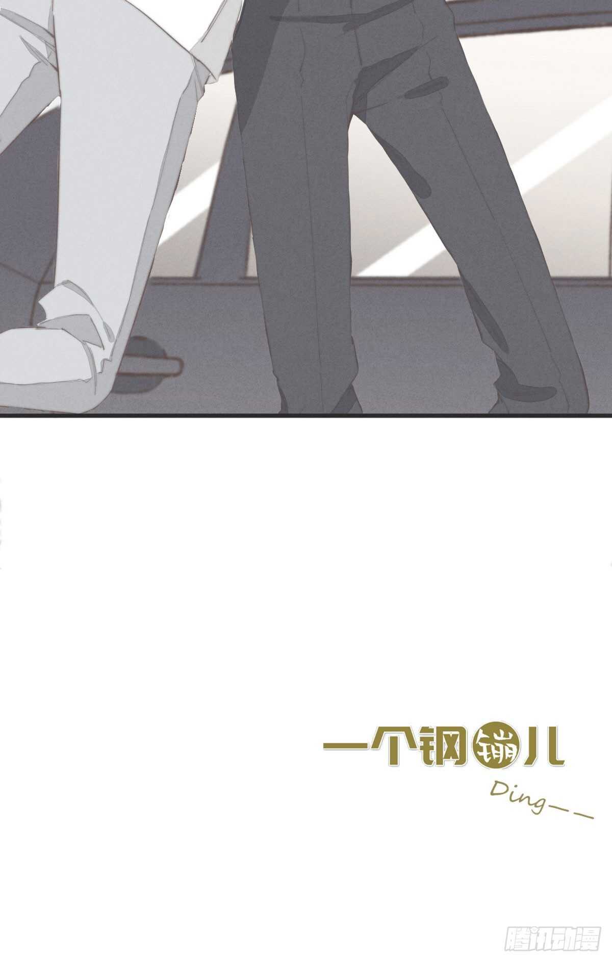 《一个钢镚儿》第79话 你会怎么回答他？ 第38页
