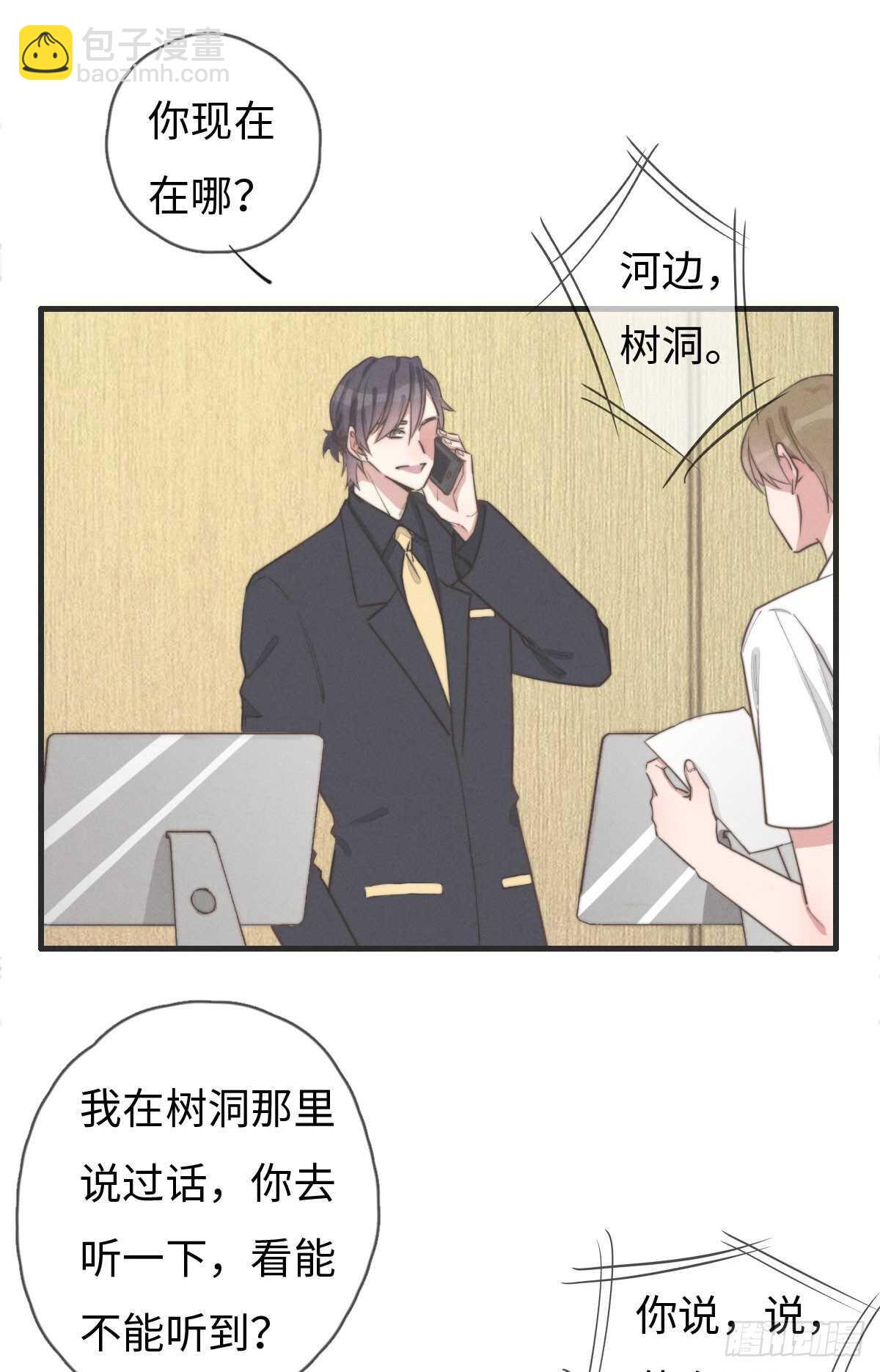《一个钢镚儿》第79话 你会怎么回答他？ 第5页