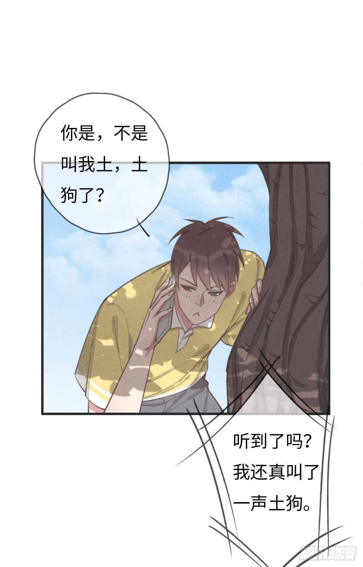 《一个钢镚儿》第79话 你会怎么回答他？ 第7页