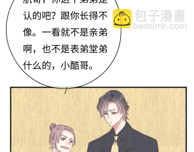 《一个钢镚儿》第76话 我猜到了 第10页