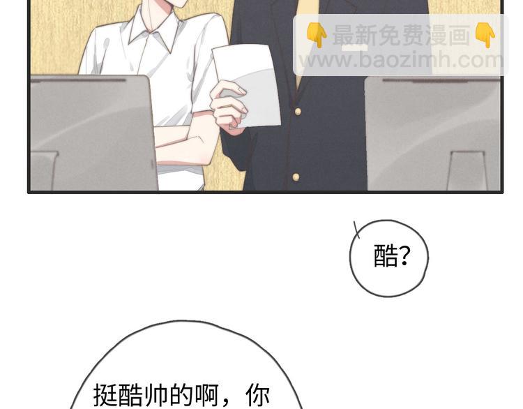 《一个钢镚儿》第76话 我猜到了 第11页