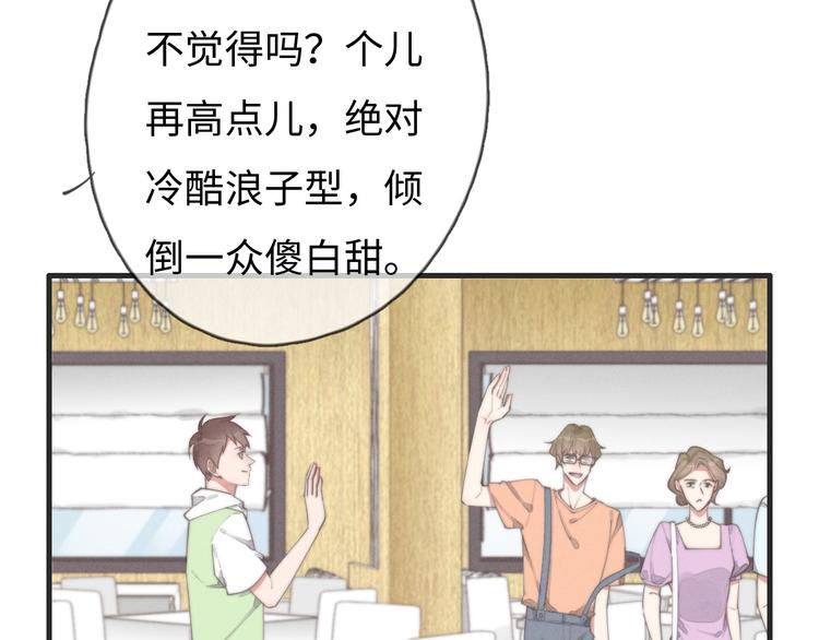 《一个钢镚儿》第76话 我猜到了 第12页