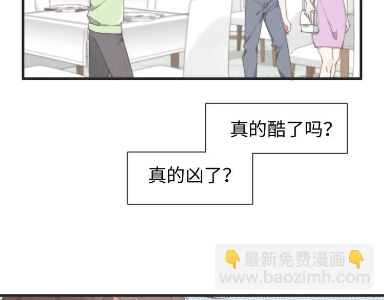 《一个钢镚儿》第76话 我猜到了 第13页