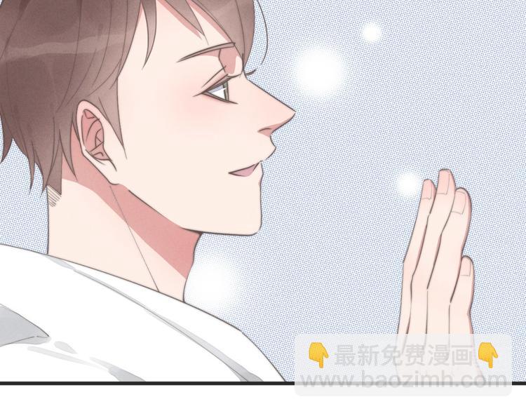 《一个钢镚儿》第76话 我猜到了 第14页