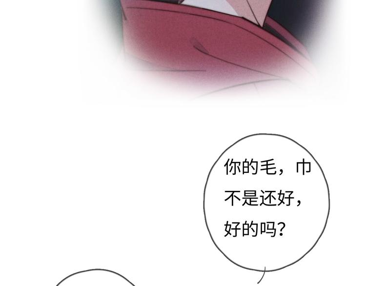 《一个钢镚儿》第76话 我猜到了 第17页