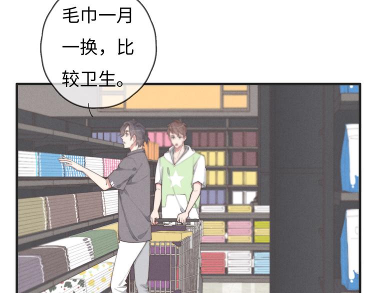《一个钢镚儿》第76话 我猜到了 第18页