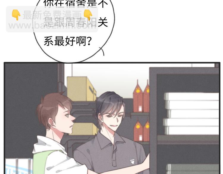 《一个钢镚儿》第76话 我猜到了 第20页