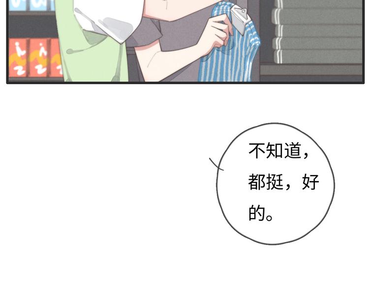 《一个钢镚儿》第76话 我猜到了 第21页