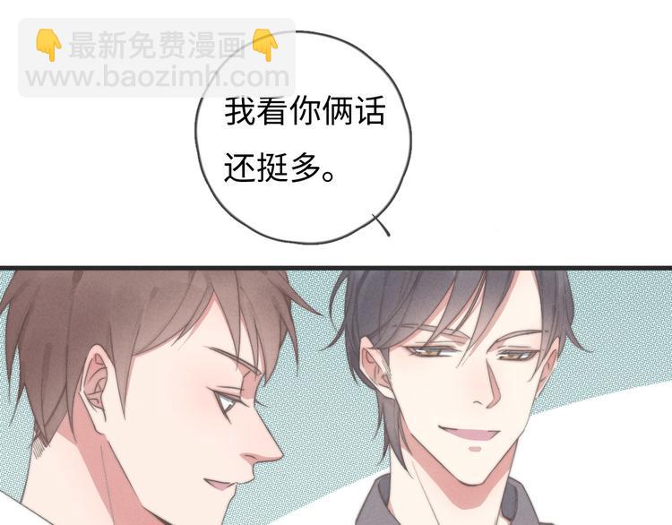 《一个钢镚儿》第76话 我猜到了 第22页