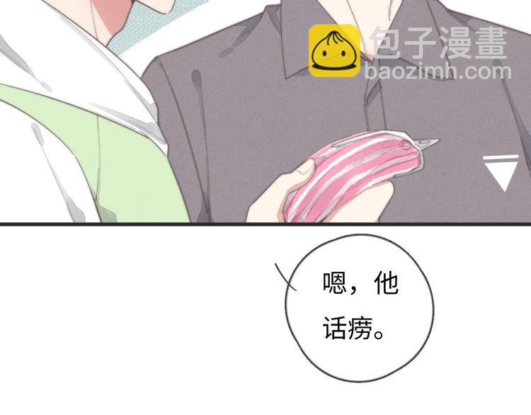 《一个钢镚儿》第76话 我猜到了 第23页