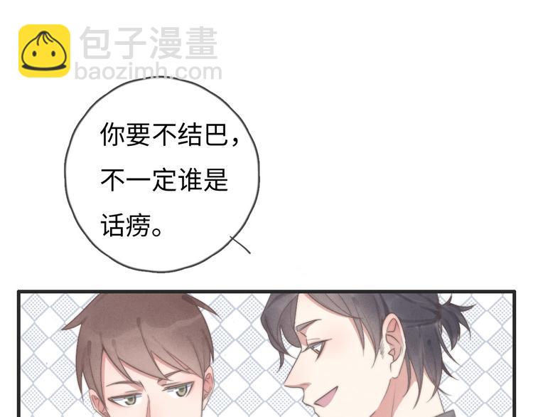 《一个钢镚儿》第76话 我猜到了 第24页