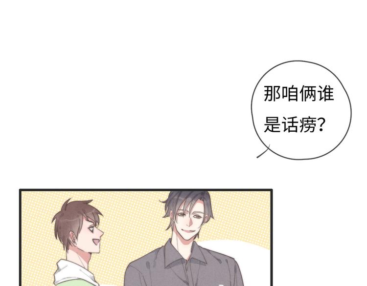 《一个钢镚儿》第76话 我猜到了 第27页