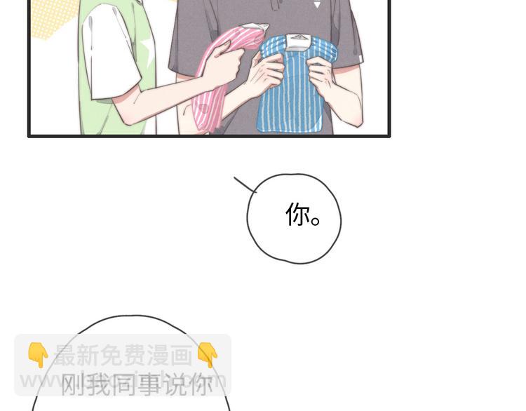 《一个钢镚儿》第76话 我猜到了 第28页