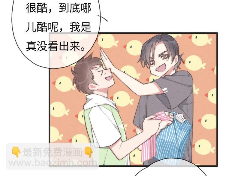 《一个钢镚儿》第76话 我猜到了 第29页