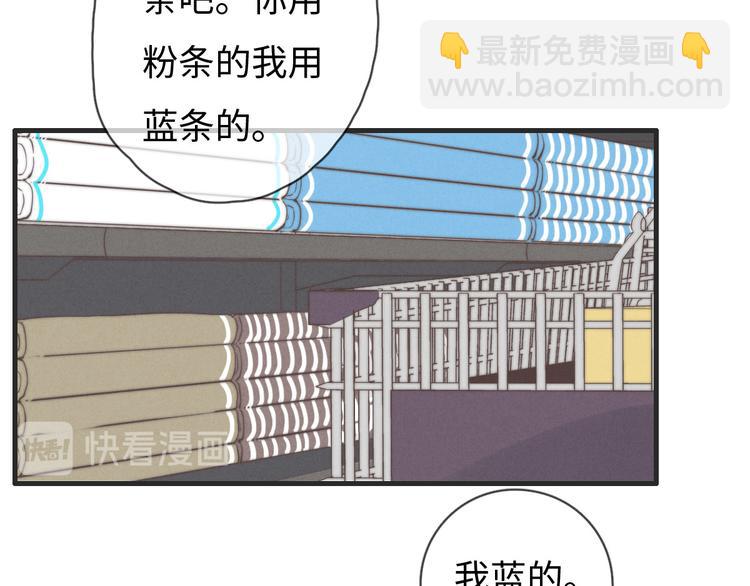 《一个钢镚儿》第76话 我猜到了 第31页