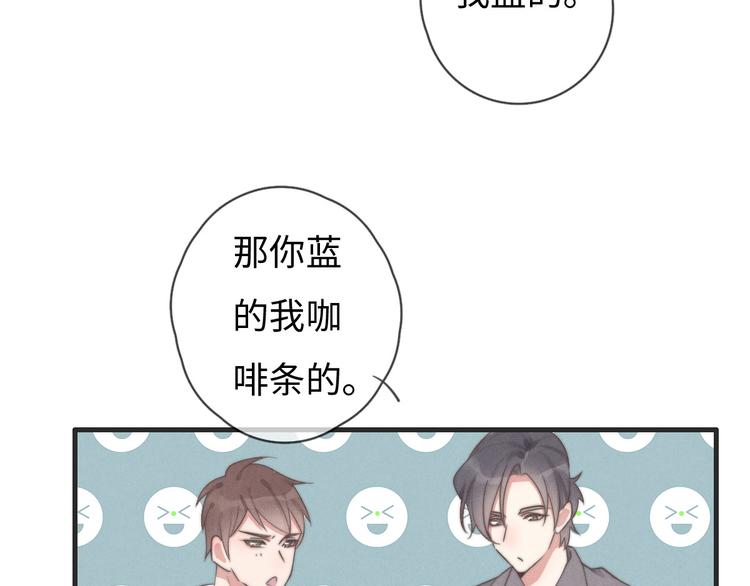 《一个钢镚儿》第76话 我猜到了 第32页
