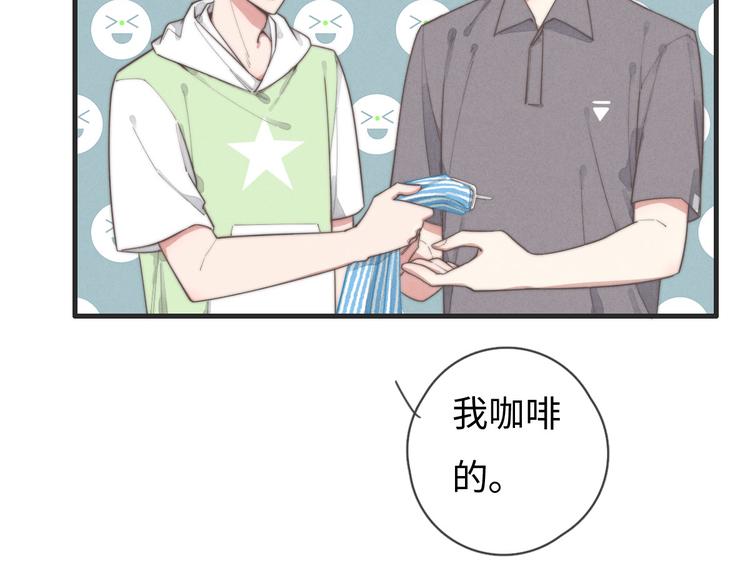 《一个钢镚儿》第76话 我猜到了 第33页