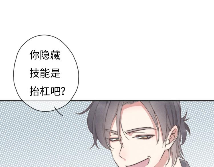 《一个钢镚儿》第76话 我猜到了 第34页