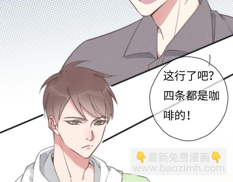 《一个钢镚儿》第76话 我猜到了 第35页