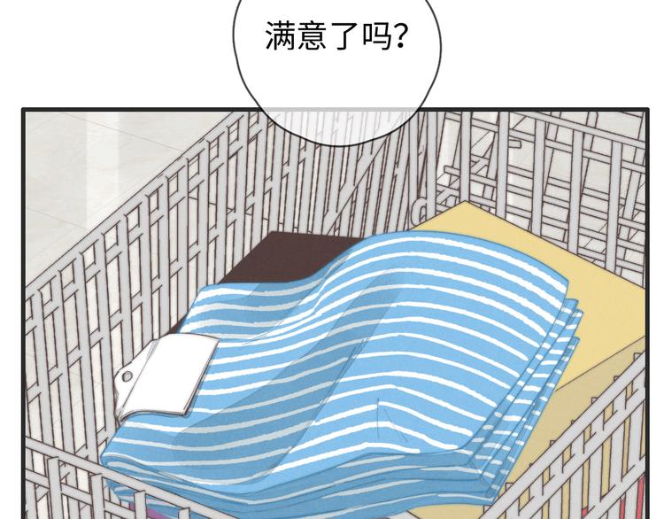 《一个钢镚儿》第76话 我猜到了 第38页