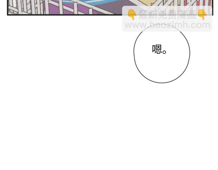 《一个钢镚儿》第76话 我猜到了 第39页