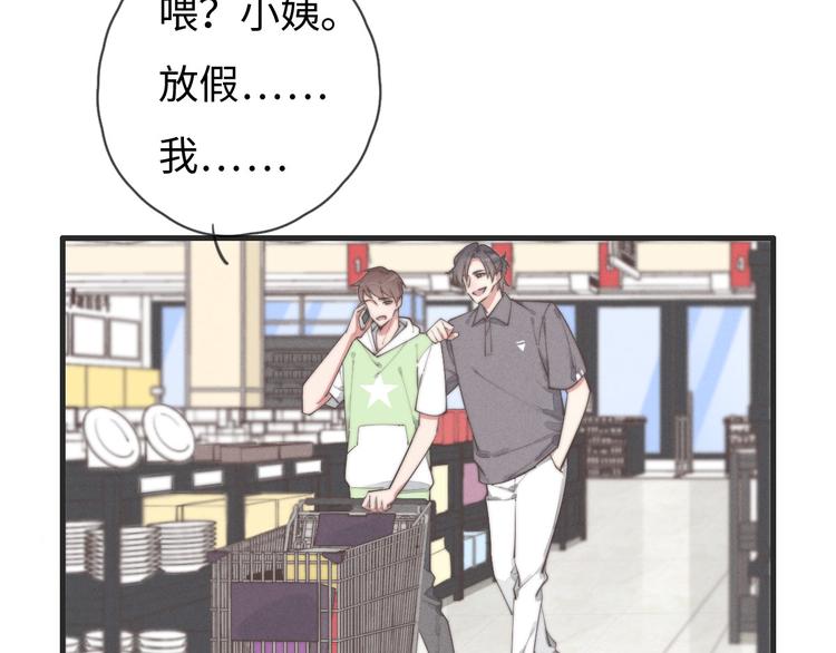 《一个钢镚儿》第76话 我猜到了 第41页