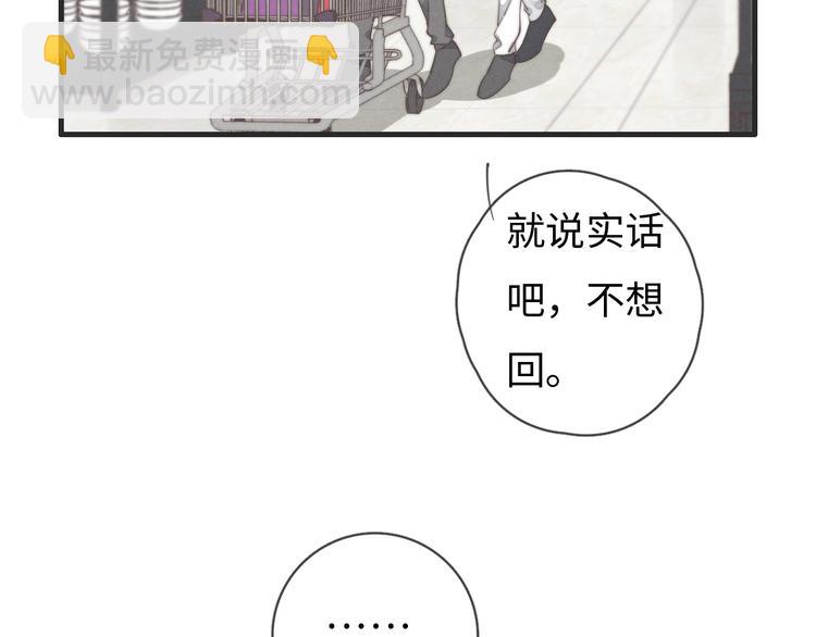 《一个钢镚儿》第76话 我猜到了 第42页