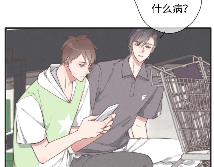 《一个钢镚儿》第76话 我猜到了 第47页