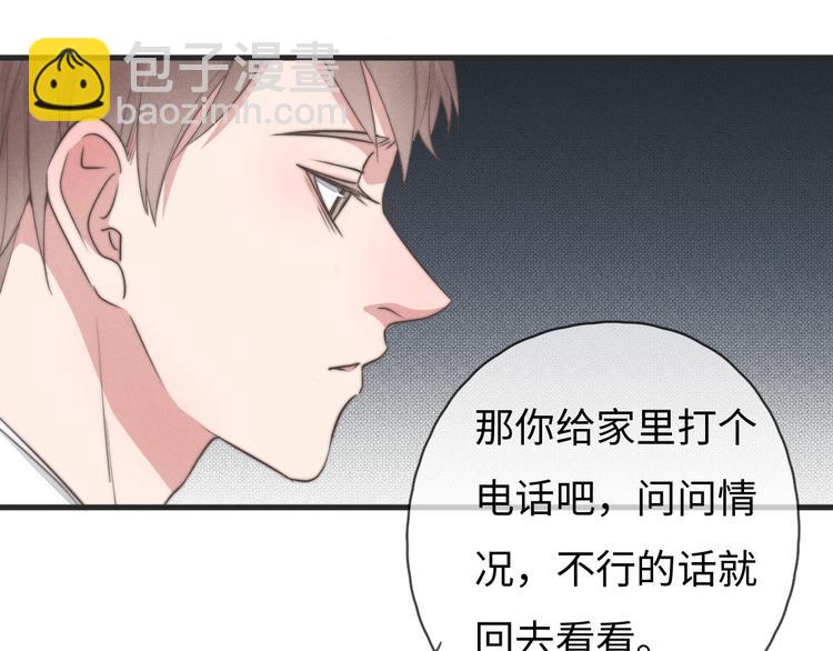 《一个钢镚儿》第76话 我猜到了 第49页