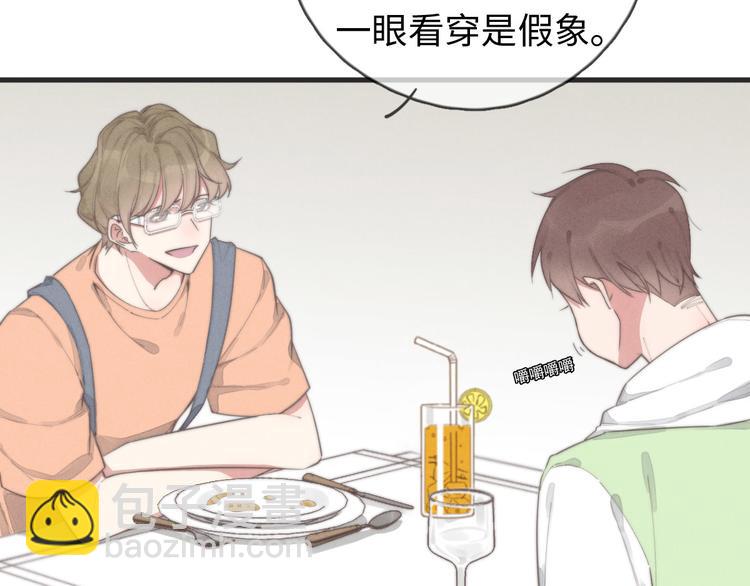 《一个钢镚儿》第76话 我猜到了 第4页