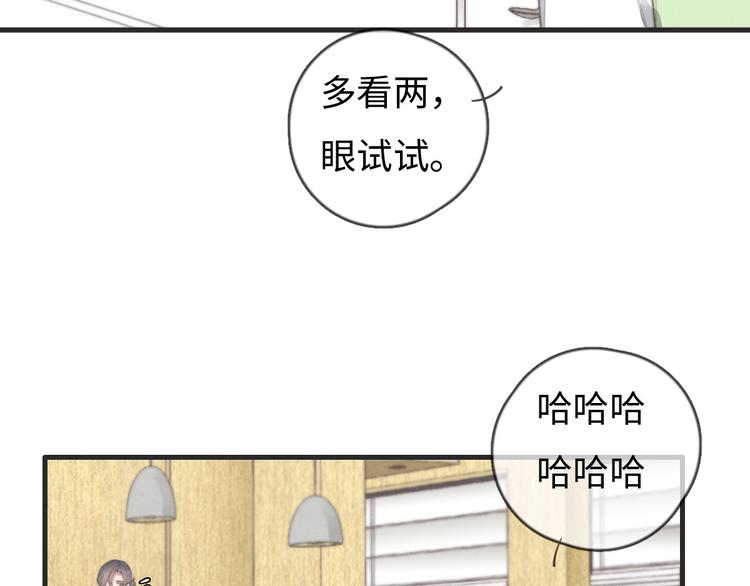 《一个钢镚儿》第76话 我猜到了 第5页