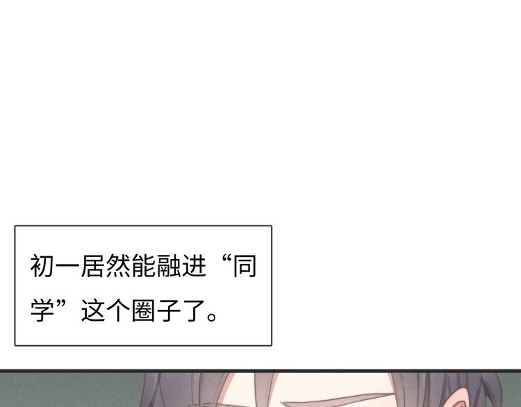 《一个钢镚儿》第76话 我猜到了 第7页