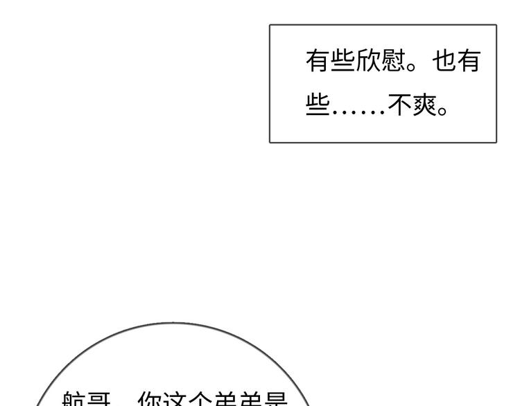 《一个钢镚儿》第76话 我猜到了 第9页