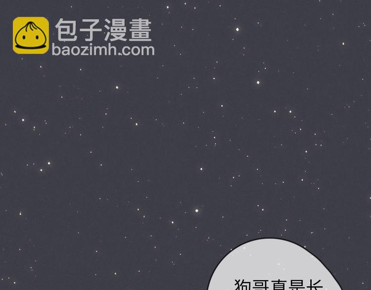 《一个钢镚儿》第77话 怎么猜到的？ 第12页