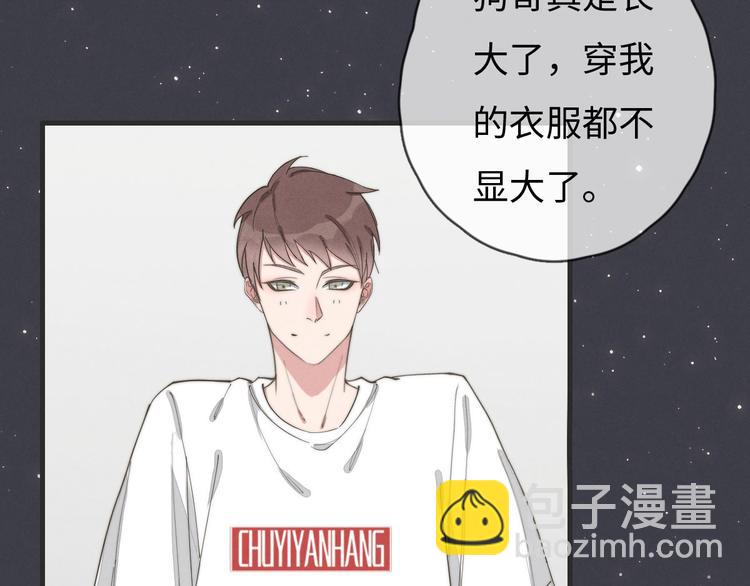 《一个钢镚儿》第77话 怎么猜到的？ 第13页