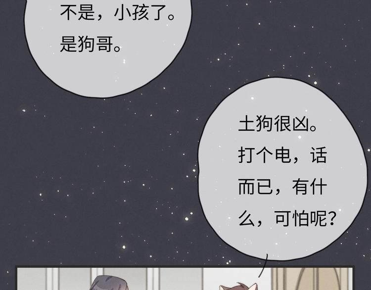 《一个钢镚儿》第77话 怎么猜到的？ 第15页