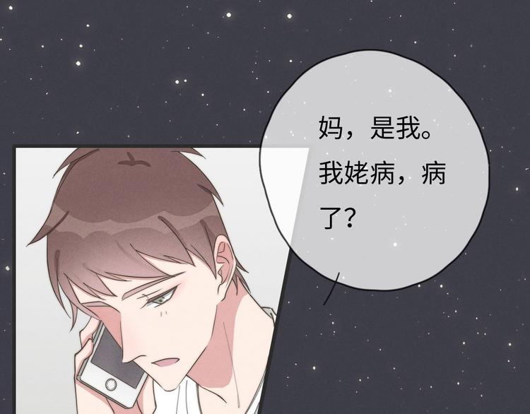 《一个钢镚儿》第77话 怎么猜到的？ 第17页