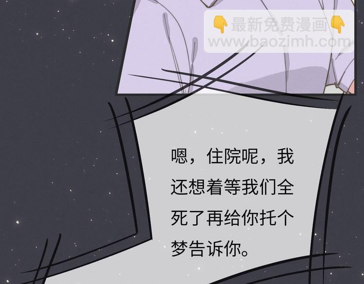 《一个钢镚儿》第77话 怎么猜到的？ 第19页