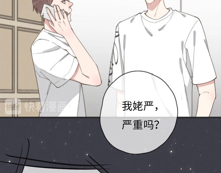 《一个钢镚儿》第77话 怎么猜到的？ 第21页