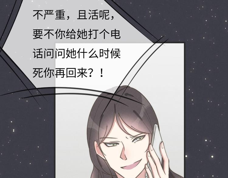 《一个钢镚儿》第77话 怎么猜到的？ 第22页