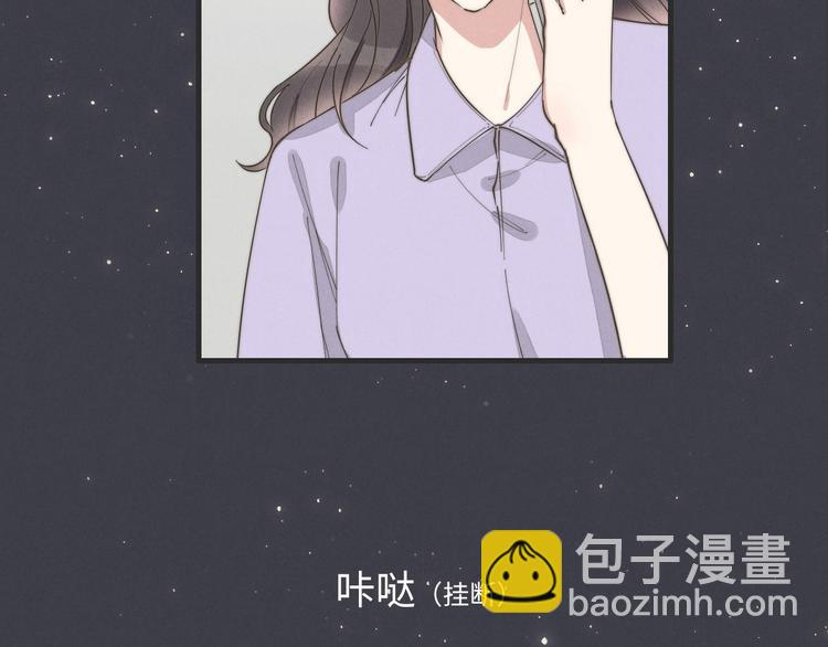 《一个钢镚儿》第77话 怎么猜到的？ 第23页