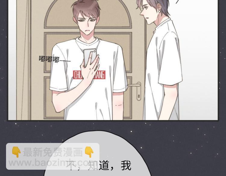 《一个钢镚儿》第77话 怎么猜到的？ 第25页