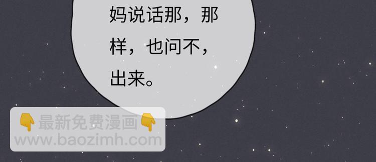 《一个钢镚儿》第77话 怎么猜到的？ 第26页
