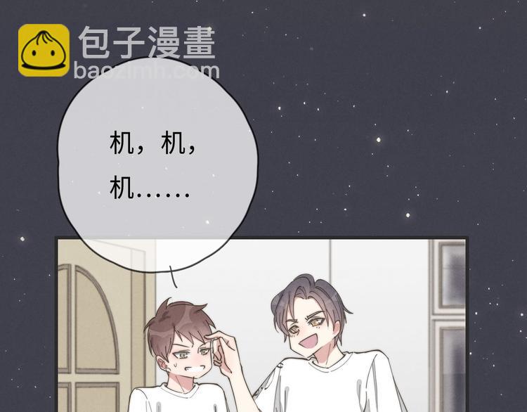 《一个钢镚儿》第77话 怎么猜到的？ 第31页