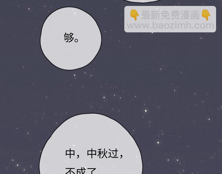 《一个钢镚儿》第77话 怎么猜到的？ 第33页