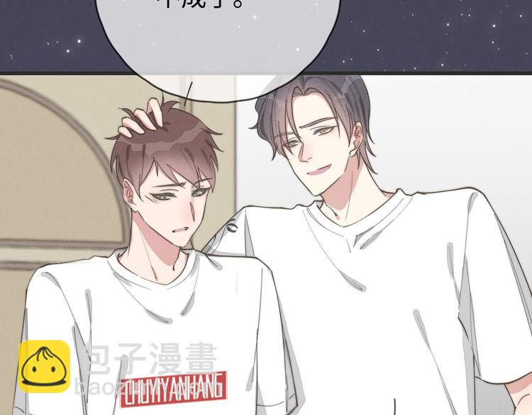 《一个钢镚儿》第77话 怎么猜到的？ 第34页